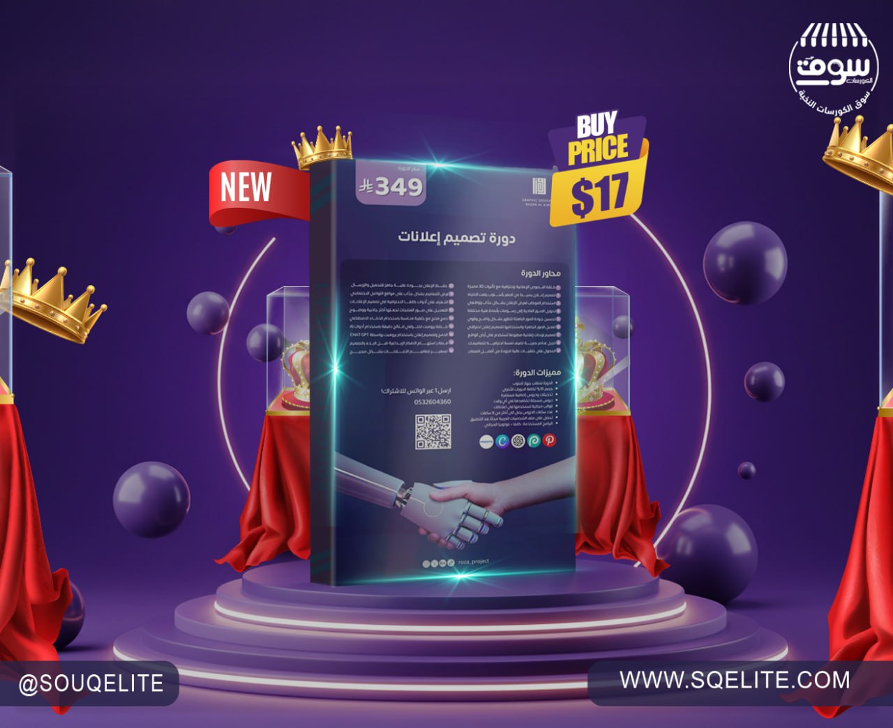 دورة تصميم الاعلانات على كانفا